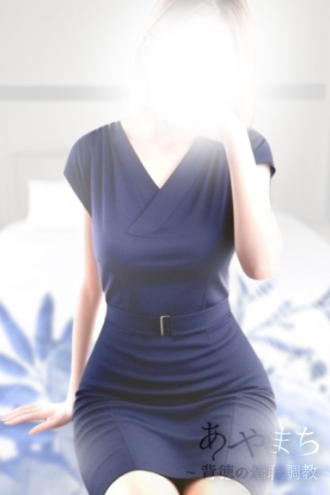 あやまち～背徳の羞恥調教～ 博美 奥様