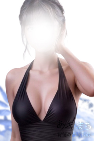 あやまち～背徳の羞恥調教～ 夕夏 奥様